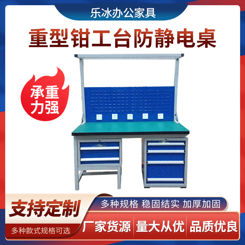 车间工作台 重型钳工台防静电桌维修桌车间检验不锈钢操作台供应