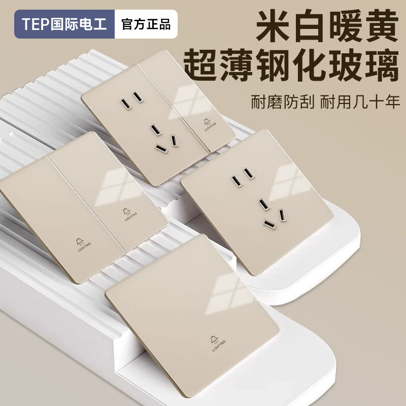 国际电工86型超薄家用墙壁开关带插座USB暖白面板一开5孔空调三孔