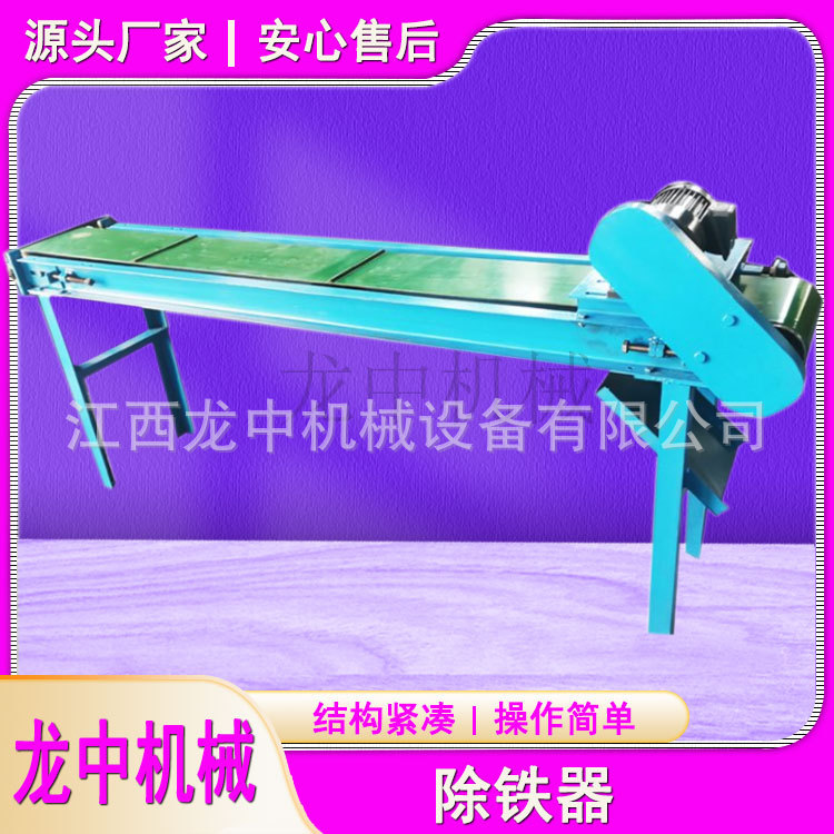 B225型输送带吸铁器 铜米摇床配套除铁器 铁屑湿式强磁吸铁机现货