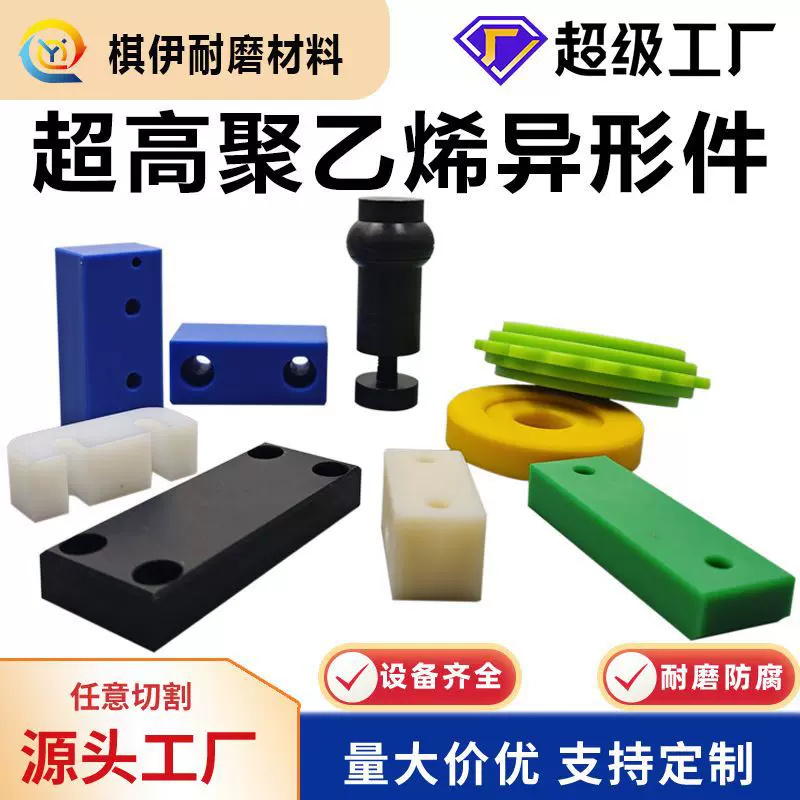超高分子聚乙烯异型加工件耐磨UHMWPE煤仓衬板高密度聚乙烯异形件