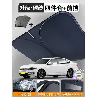 Cars, Sunshade Curtains, Light-Blocking and Heat-Insulating Car curtains - lavida-plus-4-pieces-full-car-titanium-silver-front-guard-upgraded-to-5d-thickened-carbon-yarn-free-citronella-gel