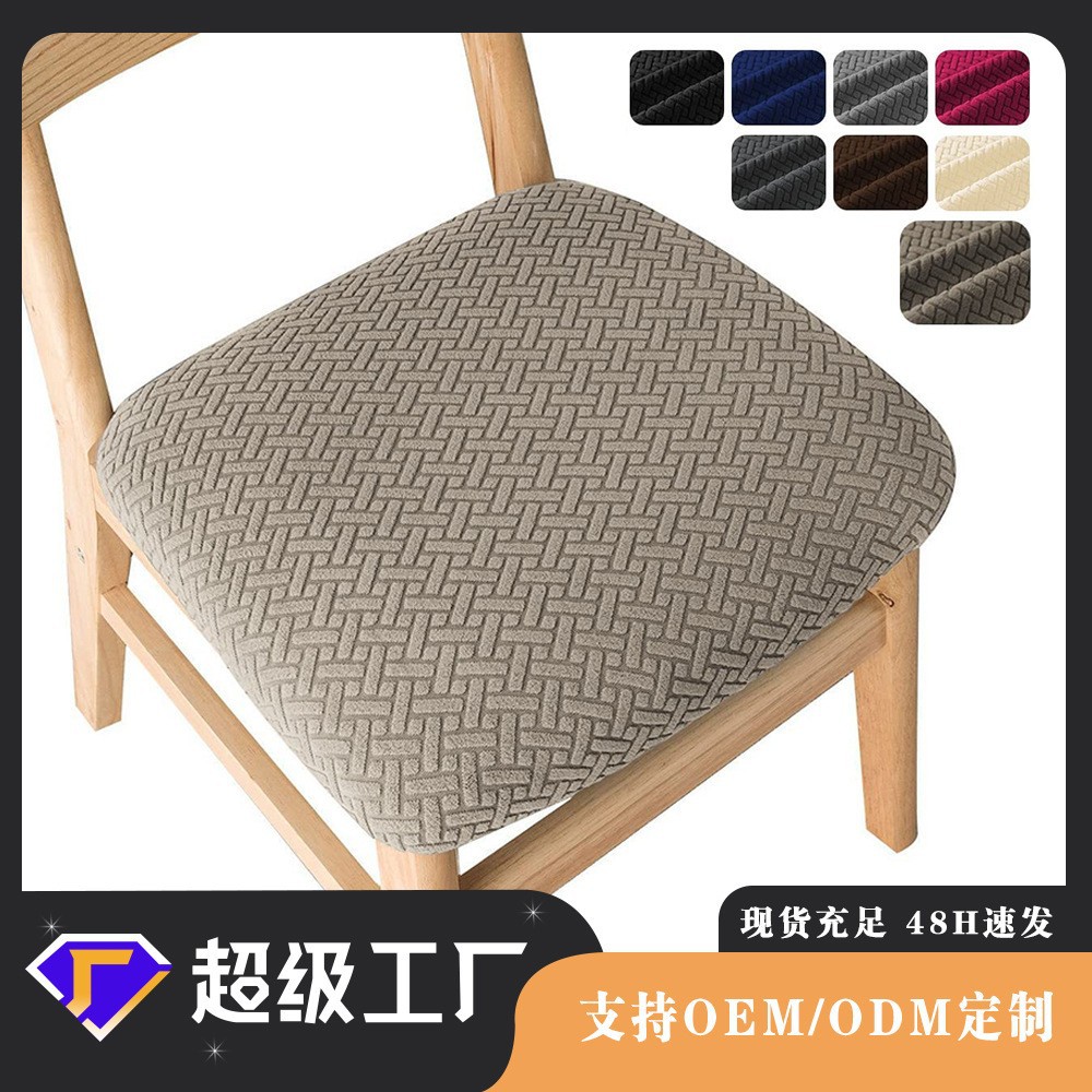 Chair Cover, Solid Color, Thickened Stool Cushion Cover, Elastic, for Restaurant and Home Use, Minimalist Style, Removable and Washable