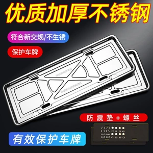 New traffic regulations stainless steel license plate frame, car license plate protective border, blue plate, new energy green plate, universal license plate holder