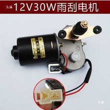 ܇늙C/݆]܇ˢ늙C/r܇ˢ늙C/12V-30W