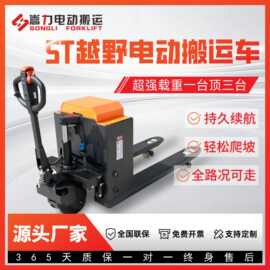 全电动叉车3吨地牛5吨液压升降托盘车越野工地仓库装卸电动搬运车