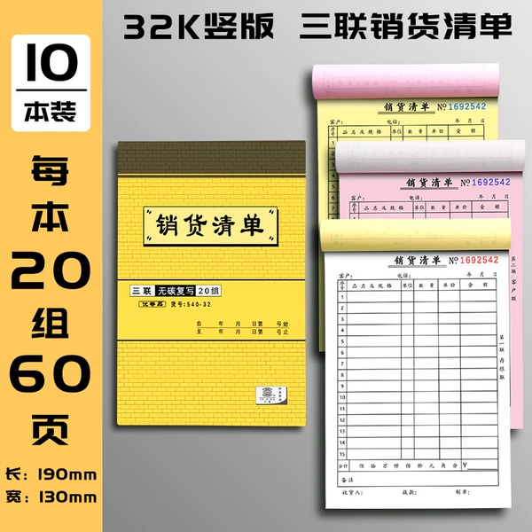 [Large vertical version] Triple sales list/10 books/20 sets per book