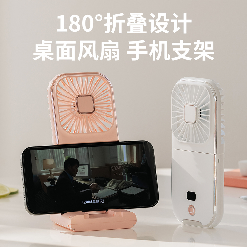 新款手持摺疊充電寶風扇 usb充電數顯便攜式戶外迷你掛脖風扇日韓
