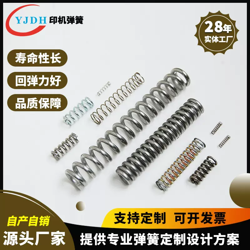 不锈钢压缩弹簧减震回位压簧精密小弹簧玩具五金锁具非标弹簧批发
