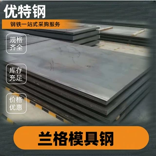 现货 供应 5CrNiMo模具钢 5CrNiMo热作模具钢 5CrNiMo锻造模