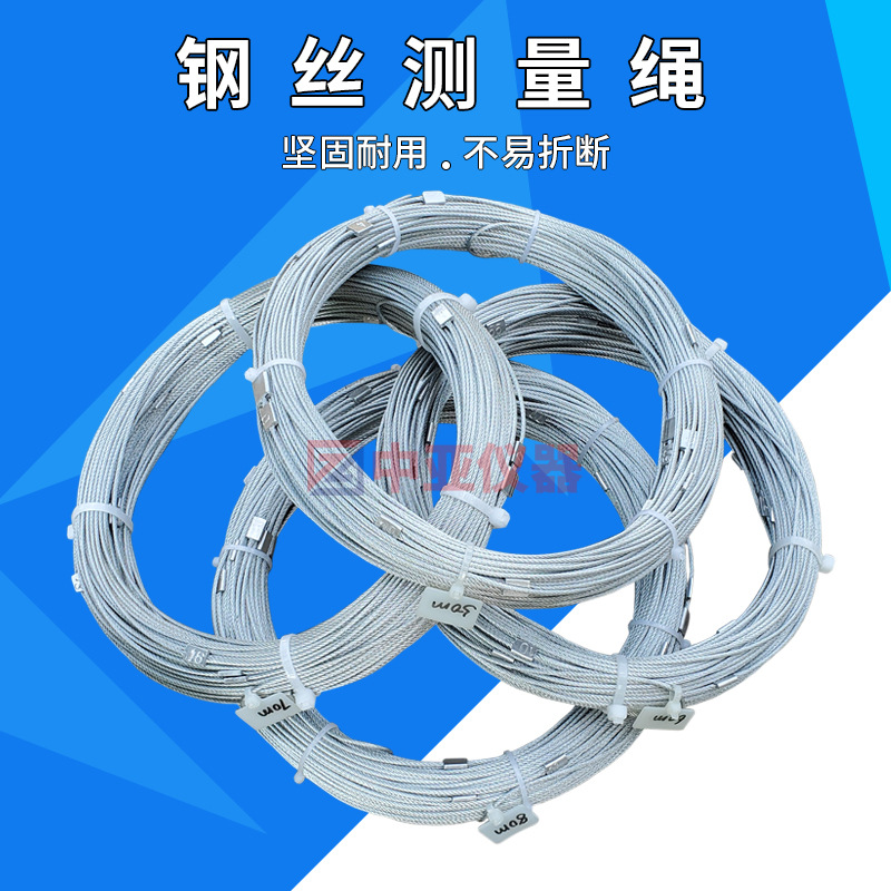 钢丝测量绳钢丝测绳钢丝测量绳不锈钢测量绳测井绳