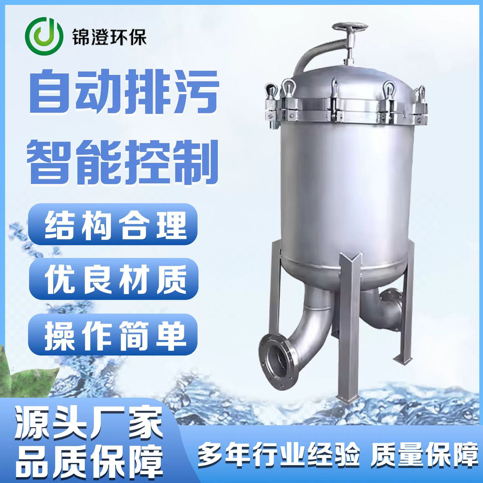 Производитель поставляет геотермальную систему обратной фильтрации, обеспечивает гарантию качества, тщательно отбирает материалы, использует экологически чистое оборудование.