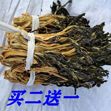 菜干客家客家菜干白菜干煲汤干货梅干菜一等品蔬菜干货菜类亚马逊