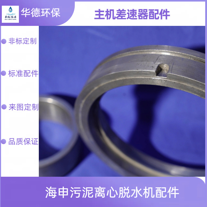 海申两相卧螺离心污泥脱水机 LW450 整机配件供应 震动检测