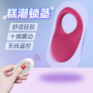 Yunman cicada tail lock ring vibration ring lock stem sex toys adult men's remote control sex flirt 168/box