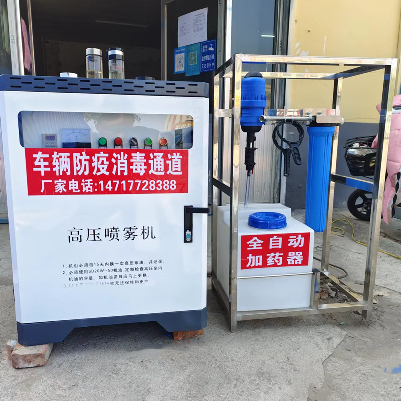 养殖场车辆消毒设备 物流杀菌 物流园汽车雾化消毒通道