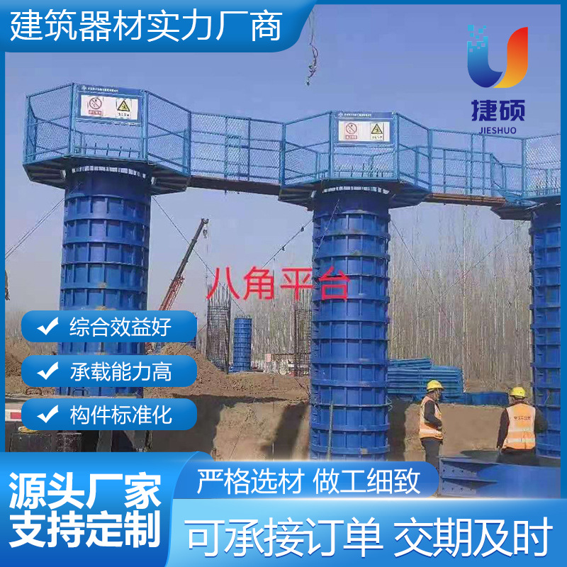 钢结构墩柱八角护笼施工平台 盖梁平台 钢筋棚 基坑梯 安全梯笼