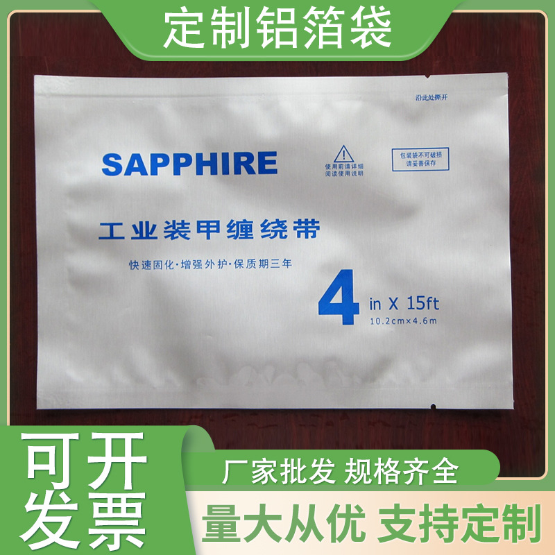 医疗铝箔袋 避光防潮休闲食品铝箔袋咖啡豆冻干食品铝箔袋
