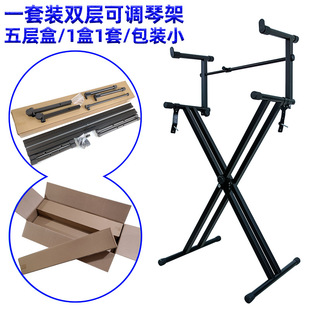 双层套装琴架增高架拆装双管电子琴架加高架键盘通用乐器配件批发-阿里巴巴