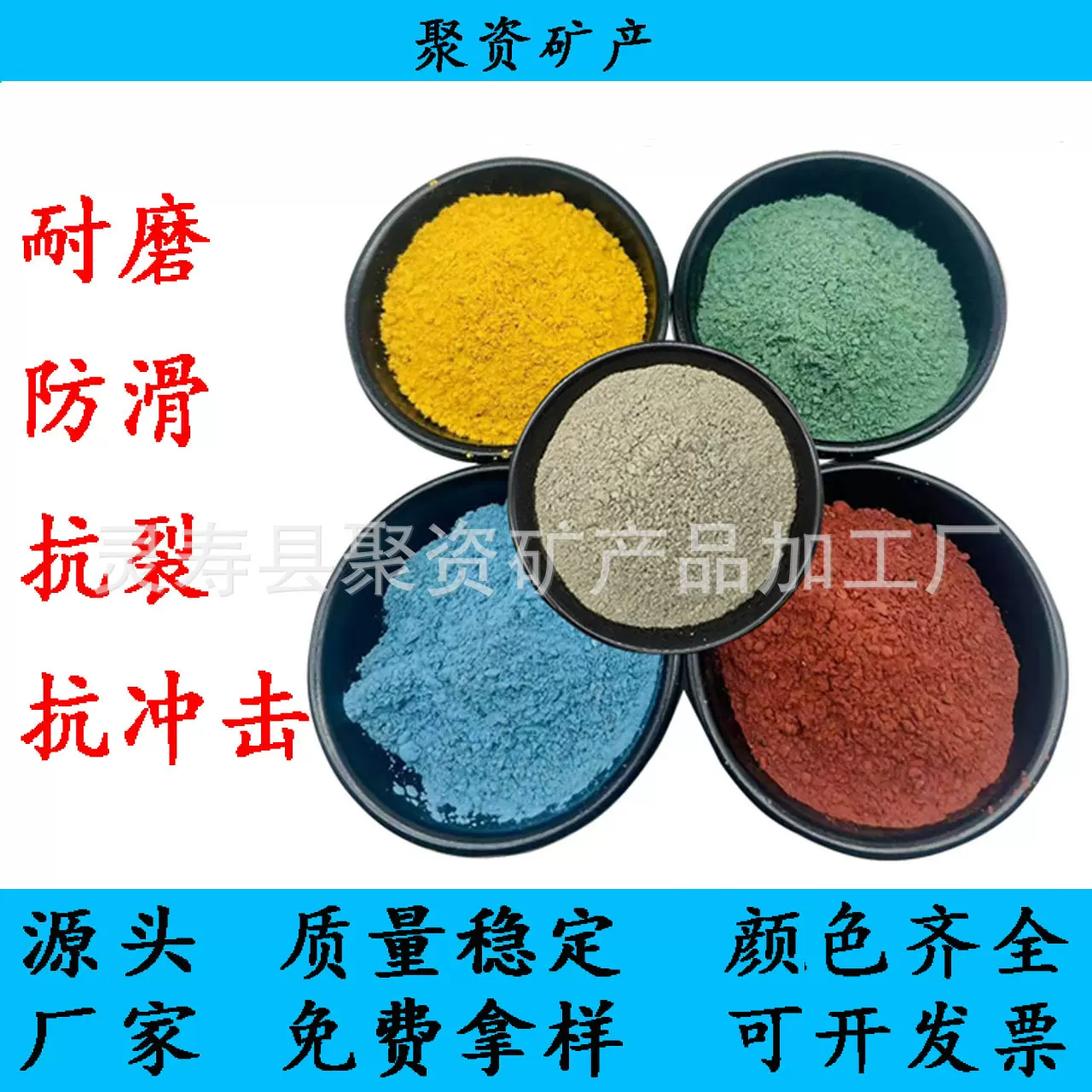 金刚砂耐磨料停车场厂房专用金刚砂耐磨地坪材料彩色金刚砂地坪料