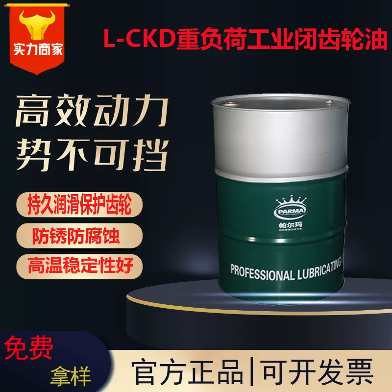 支持定制重负荷闭式齿轮油CKD220号重负荷齿轮油减速机专用