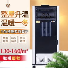 冬季生物颗粒取暖炉 店铺门店采暖炉 生物颗粒无烟取暖炉
