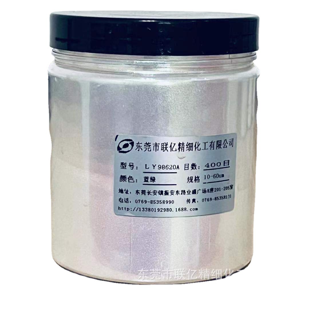 厂家直销 变色龙蓝绿LY98620A珠光粉系列产品及其它颜料销售