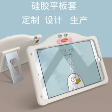 平板套定做 适用ipad pro保护套硅胶可爱儿童防摔 苹果保护壳定制