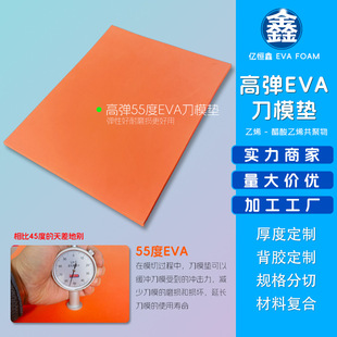 50�ȸߏ�EVA���޵�ģ�|ģ�Љ|���ɱ��z���и���|������Љ|