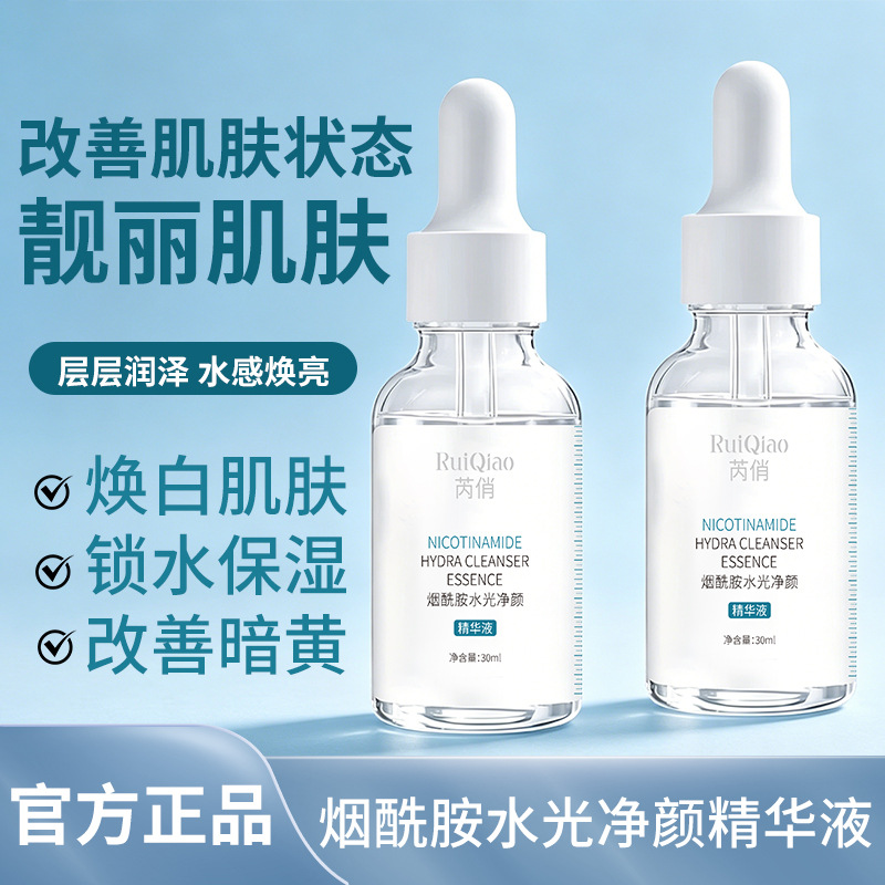 Ruiqiao Niacinamide Water-Glowing Purifying Essence Improves Dark Yellow Skin, Soothes, Moisturizes and Hydrates Facial Essence 30ml