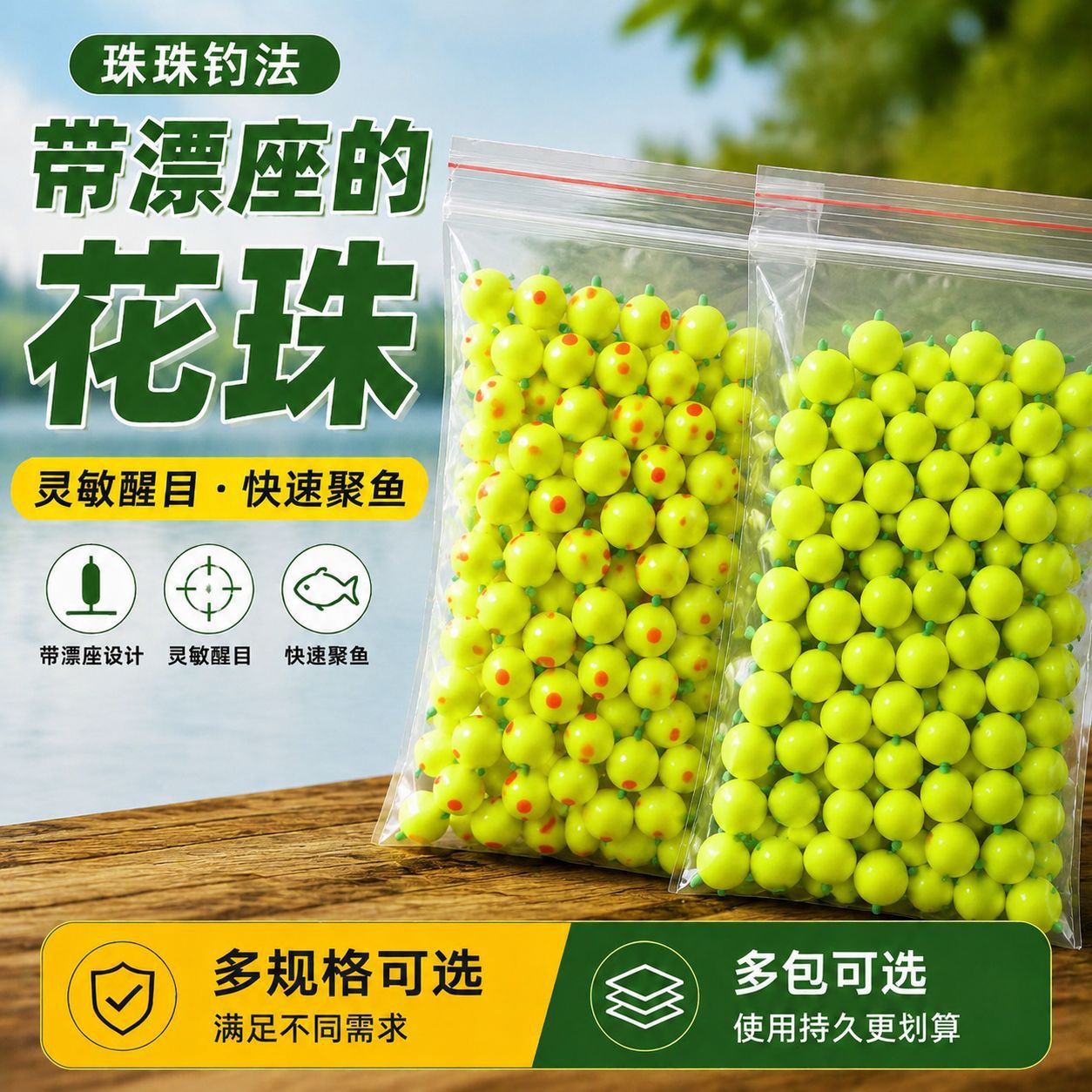 Conspicuous bean Luoyang ball fishing beads floats and soybean beads…