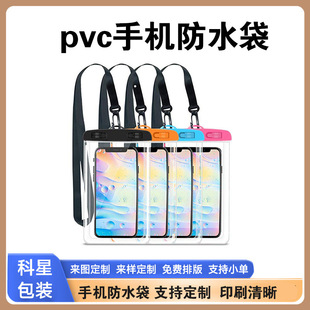 Pvc Mobile Phone Waterproof Bag with Touch Screen Swimming Rafting Storage Bag Diving Factory Direct Sales Sealed Lanyard Mobile Phone Bag