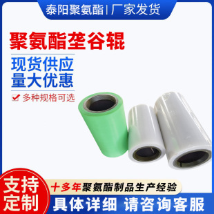 Polyurethane Conveyor Roller High Elastic Pu Roller Assembly Line/Sorting Equipment Dedicated Support Customized High Strength