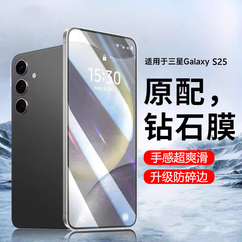 Source manufacturers for Samsung S24Plus tempered film HD fingerprint unlock mobile phone film S25 Ultra film