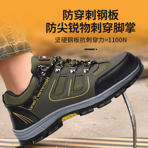 Labor protection shoes, anti-smash, anti-puncture, lightweight, wear-resistant, non-slip, breathable, fashionable, casual men's and women's work shoes, mountaineering sports shoes