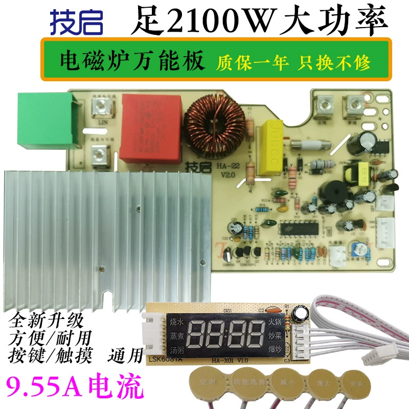 Материнская плата индукционной плиты Jiqi, 2100 Вт, плата высокой мощности, универсальная плата управления модификацией сенсорного экрана, ремонтная плата, бесплатная доставка