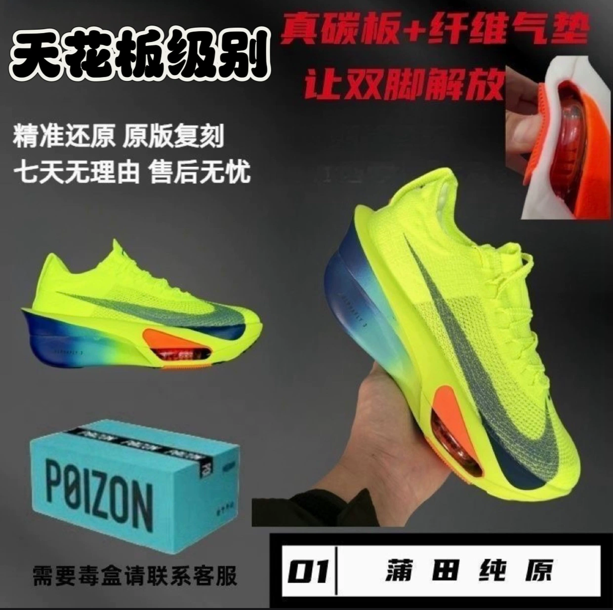 Оригинальные кроссовки Putian Zoom Alphafly с треснувшей карбоновой пластиной Alpha третьего поколения, марафонские кроссовки на воздушной подушке