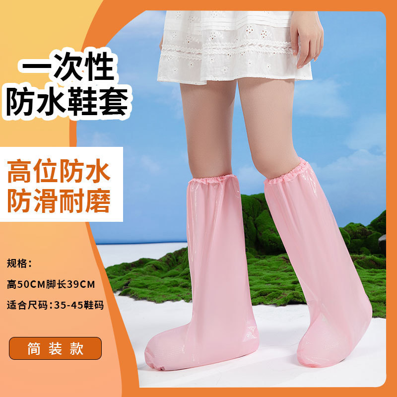 厂家批发 多色系草原一次性鞋套脚套雨天长筒户外漂流塑料靴套|undefined