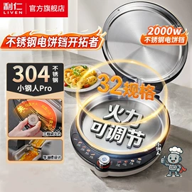 其他厨房电器;电饼铛煎烤炉;电火锅