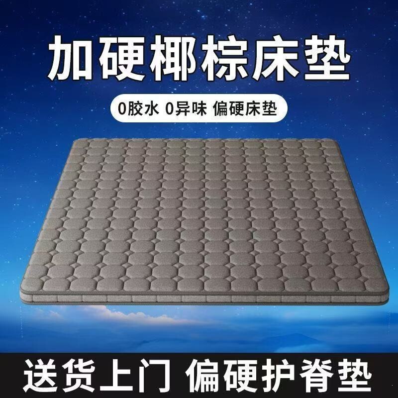 Soft mattress with added firmness, home mattress, coconut palm mattress, thin waist support 3cm, natural tatami for elderly and children Soft mattress with added firmness, home mattress, coconut palm mattress, thin waist support 3cm, natural tatami for elderly and children