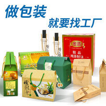 长沙土鸡蛋礼盒定制免费设计高端彩箱高档礼盒特产农牧产品礼品盒