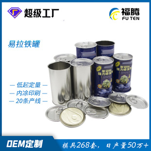 Manufacturers custom processing 450ml engine cleaner cans cans engine repair agent iron cans tinplate cans
