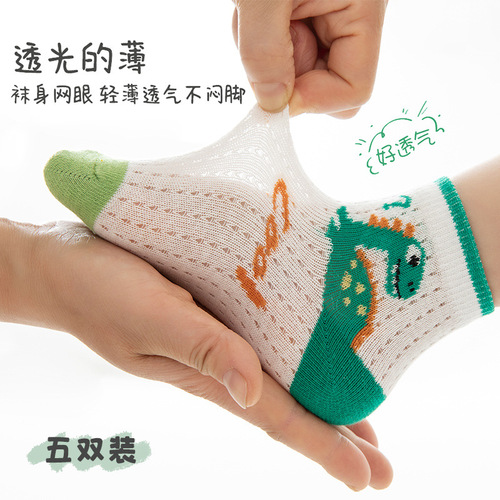 Children's socks 2024 summer new cartoon dinosaur boat socks for middle-aged children combed cotton children's socks mesh boys' socks