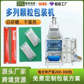 工厂定制全自动高速颗粒包装机械设备多功能立式专用食品包装机