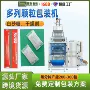 多功能高速自动立式包装机