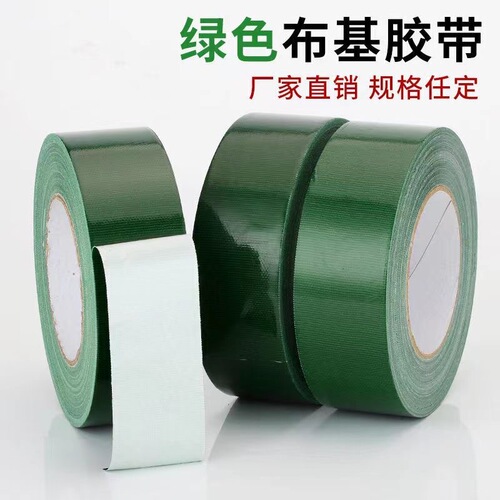 Colorful film adhesive tape for exhibition carpets, seams, non-peeling, waterproof, wear-resistant, high-adhesion colorful fabric-based tape