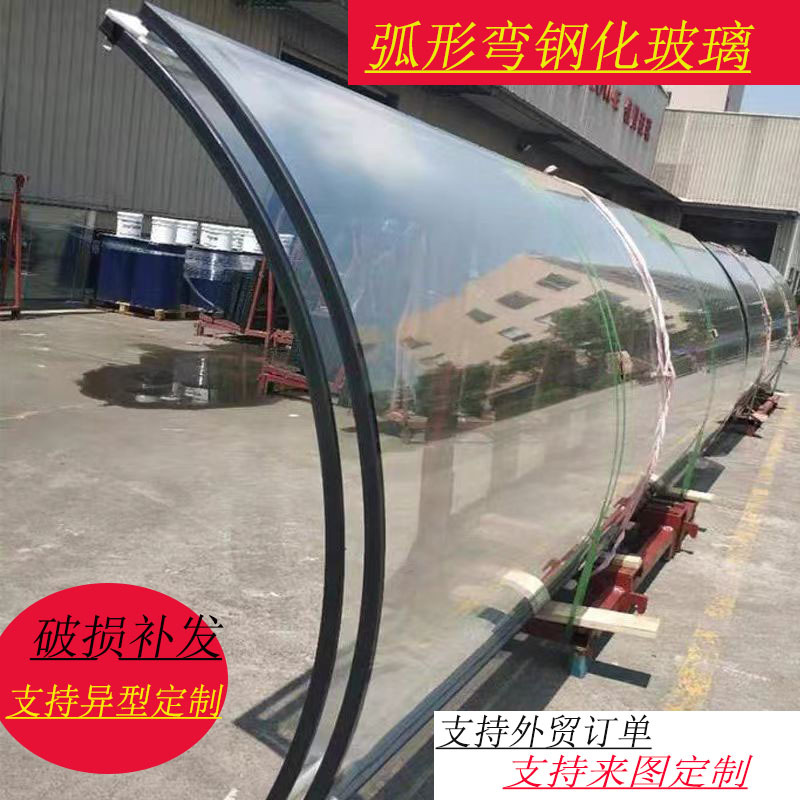 Bending steel Glass Arc Toughened glass Laminated Hyperboloid Super large Special-shaped curved surface Glass Hyperboloid