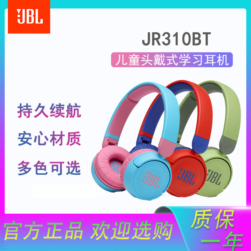 Jr310Bt Bluetooth Headset Wireless Head-Mounted Kidsren and Teenagers Learning Protection Hearing Headset Suitable for Jr310Bt Bluetooth Headset Wireless Head-Mounted Kidsren and Teenagers Learning Protection Hearing Headset Suitable for