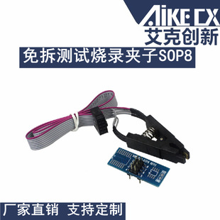 SPI BIOS FLASH���yԇ��䛊A��SOP8 24C ��խ�wоƬ �m�侎����