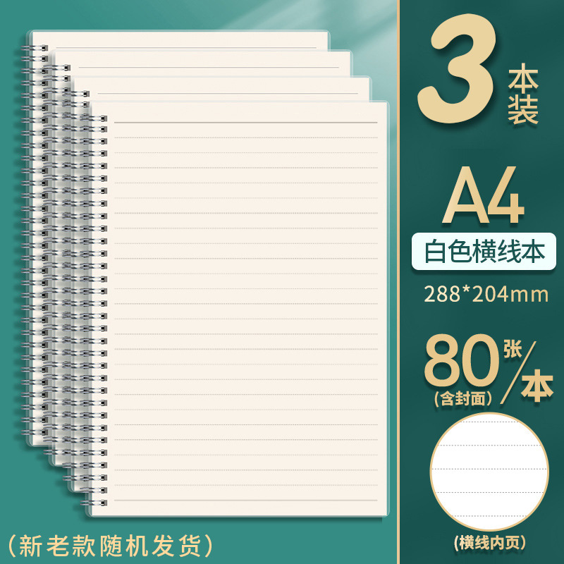 A4 cuadernos de cuadrícula B5 cuadernos grandes cuadernos de cuadros de línea horizontal de escuela secundaria y secundaria