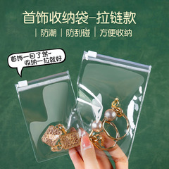 PVC透明ジッパー袋自封袋ジュエリー収納袋アクセサリー包装袋文房具ファイル袋化粧品袋